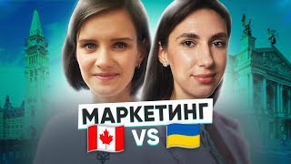 Маркетинг у КАНАДІ | Поради для Іммігрантів | Життя та робота в Канаді