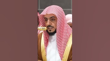 سورة الليل | الشيخ #الوليد_الشمسان