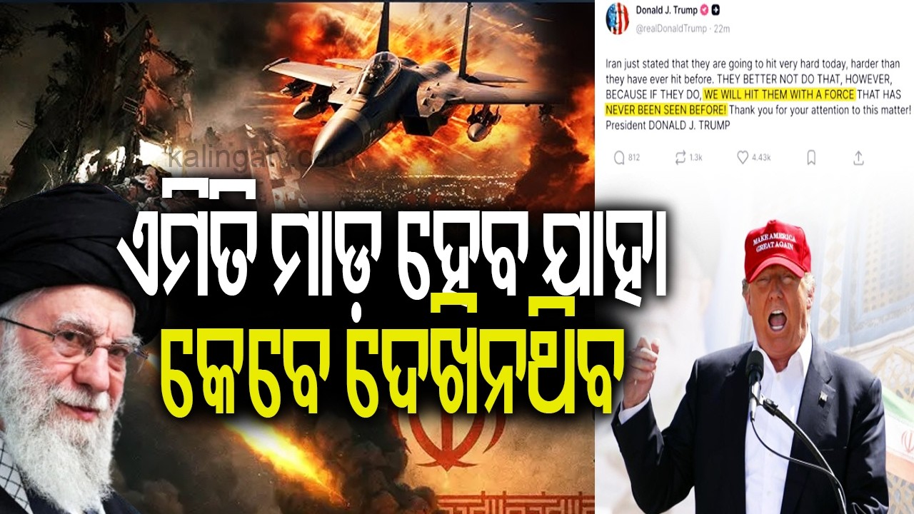 Trump’s Final Warning: ‘We Will Hit Iran With a Force Never Seen Before’ | Kalinga TV