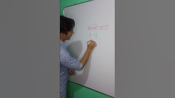 #video 199 | Class - 6 | Math | FRACTION DIFFERENCE | Mathematics | #maths #shorts #tiktok #stem