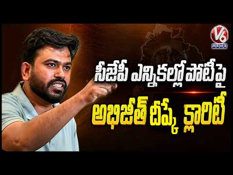 Will Work As Pressure Group: Abhijeet Dipke Reveals Cockroach Party's Plan | V6 News - V6NEWSTELUGU
