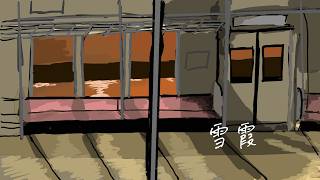 雪霞 feat.可不