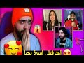 جيش الاساطير كفو اساطير اميرة الحسين تعترف بحبا لمحمد كريم امام جعفر محمد كريم انصدم