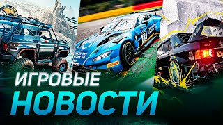 PACIFIC DRIVE, NIGHT-RUNNERS, LE MANS ULTIMATE, EXPEDITIONS, NFS UNBOUND, TAXI LIFE ИГРОВЫЕ НОВОСТИ