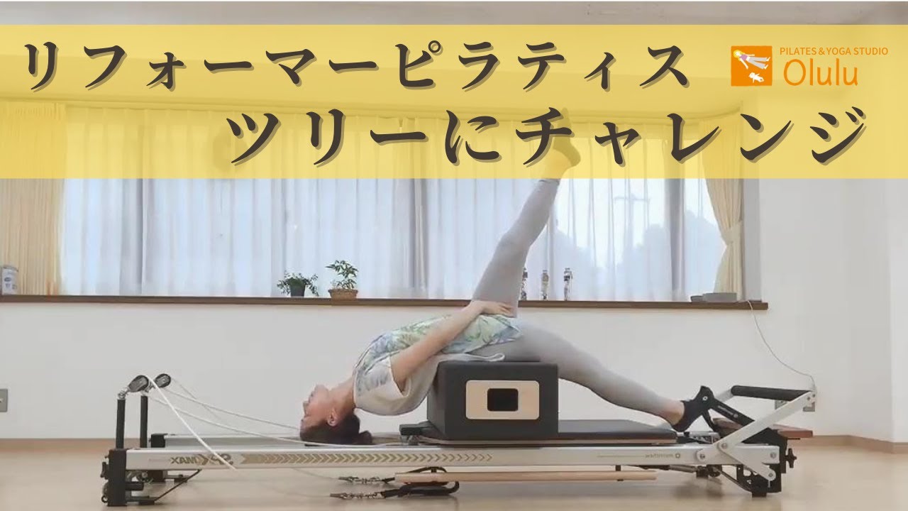 ピラティスリフォーマー ライトイエロー ピラティス・リフォーマー