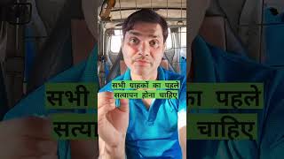 sabhi customer ka verification hona chaiye