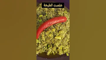 اطيب لب الكوسا بطريقة سهلة وسريعة كوسا الكوسا Shorts 