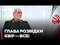 🔥 ТЕРМІНОВО! ІЗРАЇЛЬ ЛІКВІДУВАВ ГОЛОВУ РОЗВІДКИ КВІР Маджида Хадемі