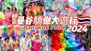 🏳‍🌈 Bangkok Pride Parade 2024🌈🌞Bangkok Pride Festival 2024 | Bangkok Pride 2024