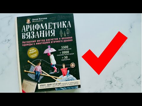 Вязание спицами книга скачать