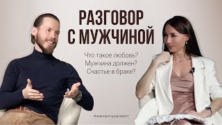 Психология Отношений Мужчины и Женщины | Евгений Демянко