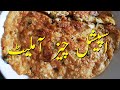 Yummy cheese omelette  easy  quick egg breakfast recipe  pakao or khao