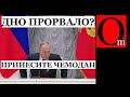 Прорыв по-путински. Немцы восхитились?