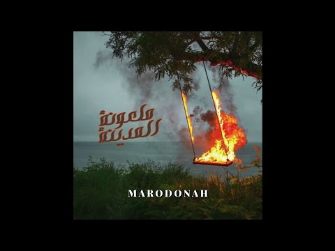 MARODONAH Barda B 2alely مارودونا برضي بقليلي 