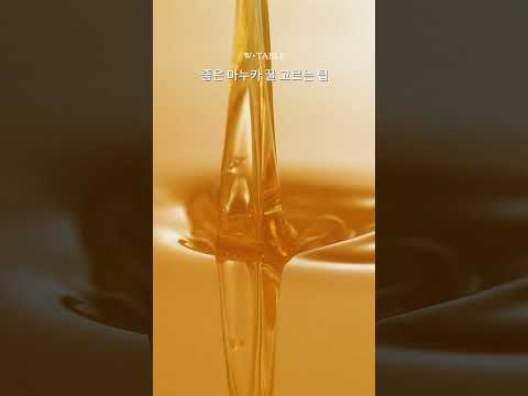 존앤질스 <strong>UMF</strong> 20+ MGO 829+ 프리미엄 마누카 꿀 앵콜특가 🍯