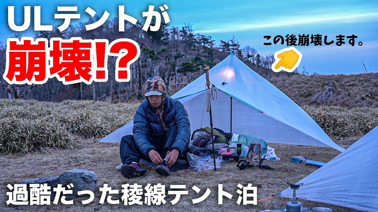 日本未発売 1度だけ使用 REI Passage 1 ソロテント 廃番 新テント崩壊！？