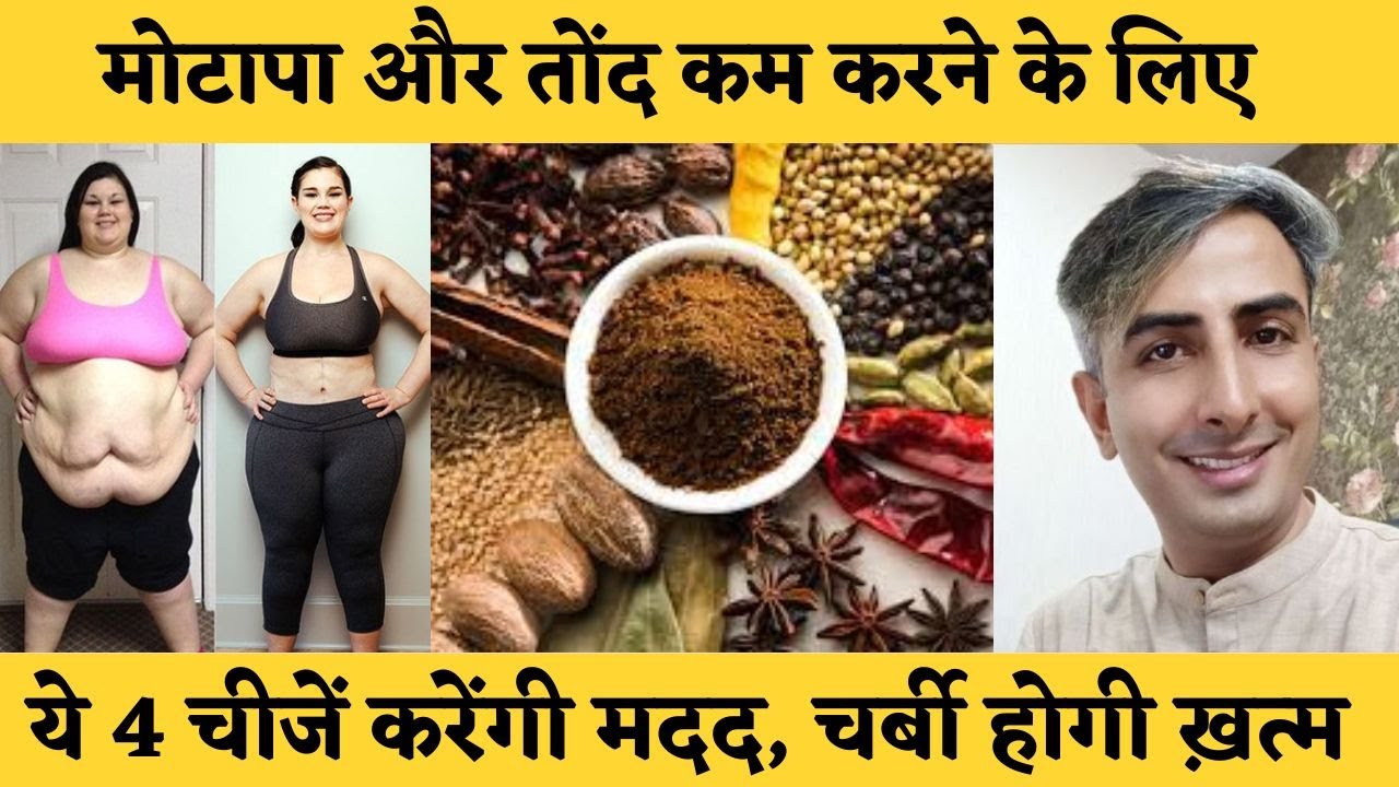 How To Lose Stubborn Belly Fat, Magical Fat Cutter powder To Lose Weight Fast I 5 Kg I DR. MANOJ DAS