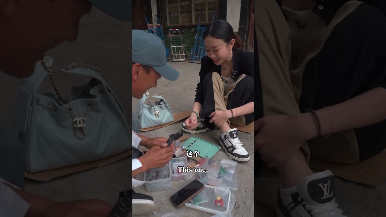 和大哥默契交易，精品小珠子一网打尽