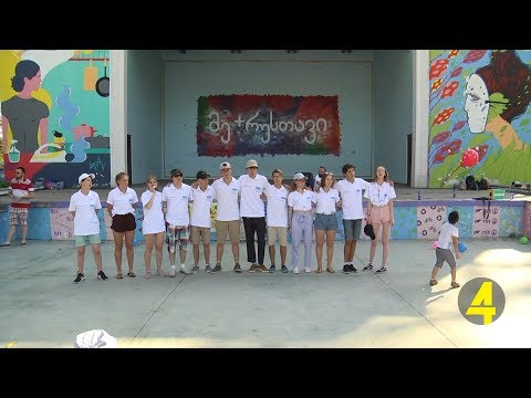 რუსთავი ესტონელ ახალგაზრდებს მასპინძლობს 18- 07- 2018