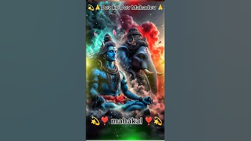 devo ke dev Mahadev//bhakti status video #mahadev #mahakal #shortvideo #kedarnath #trending