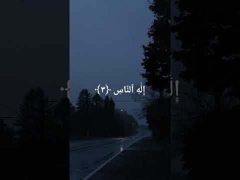 سورة الفلق بصوت هزاع البلوشي 