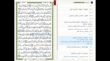 Surat At Tur - 52 - القرآن الكريم بصوت خليفة الطنيجي- سورة الطور