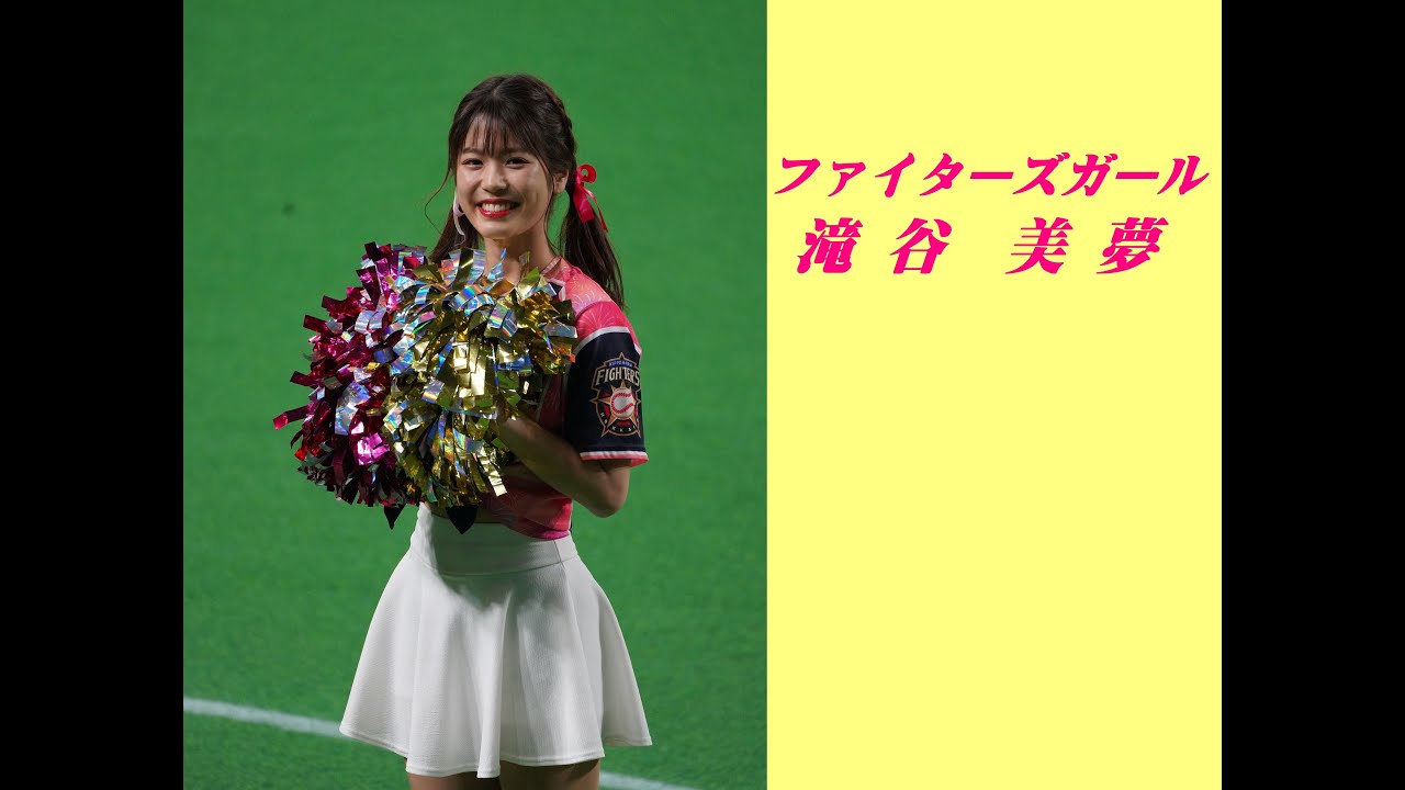 滝谷美夢 ⁄ 北海道日本ハムファイターズ 滝谷 美夢 : Posts X BBM 