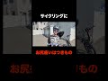 しまなみ海道サドル事件😭 #vlog #広島 #尾道 #ゆのん