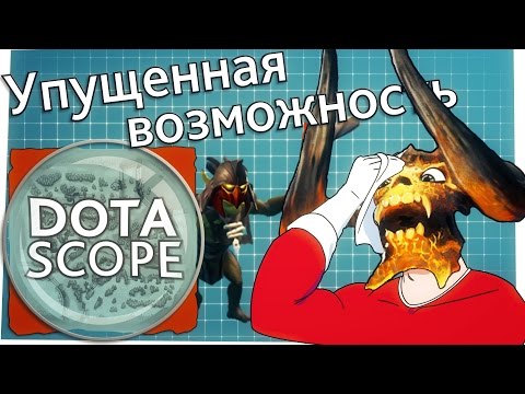 Видео: Dotascope 3.0: упущенная возможность