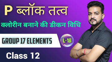 Deacons Process- Formation of Chlorine || P Block Element || Class 12 || Sati Chemistry Education