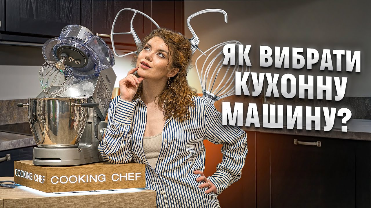 Кухонная машина Bosch MUM58231 купить - цена, характеристики | COMFY