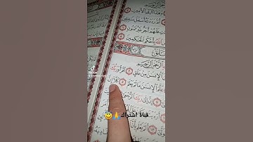 قورعان الكريم❤️سورة العلق💚بصوت ماهر المعيقلي😇