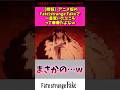 【朗報】アニメ版のFate strange fakeで一番驚いたところって〇〇だよな？？ #アニメ #漫画紹介 #fate #shorts