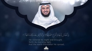 79 - Surah An Nazi`at (Those Who Pull Out) | سورة الـنازعات | Mishary Rashid Alafasy | 1442H - 1443H