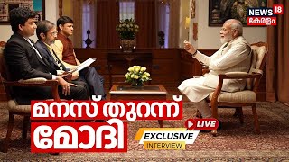 LIVE: PM Narendra Modi Mega Exclusive Interview | BJP | Lok Sabha Election 2024 | #PMModiToNews18