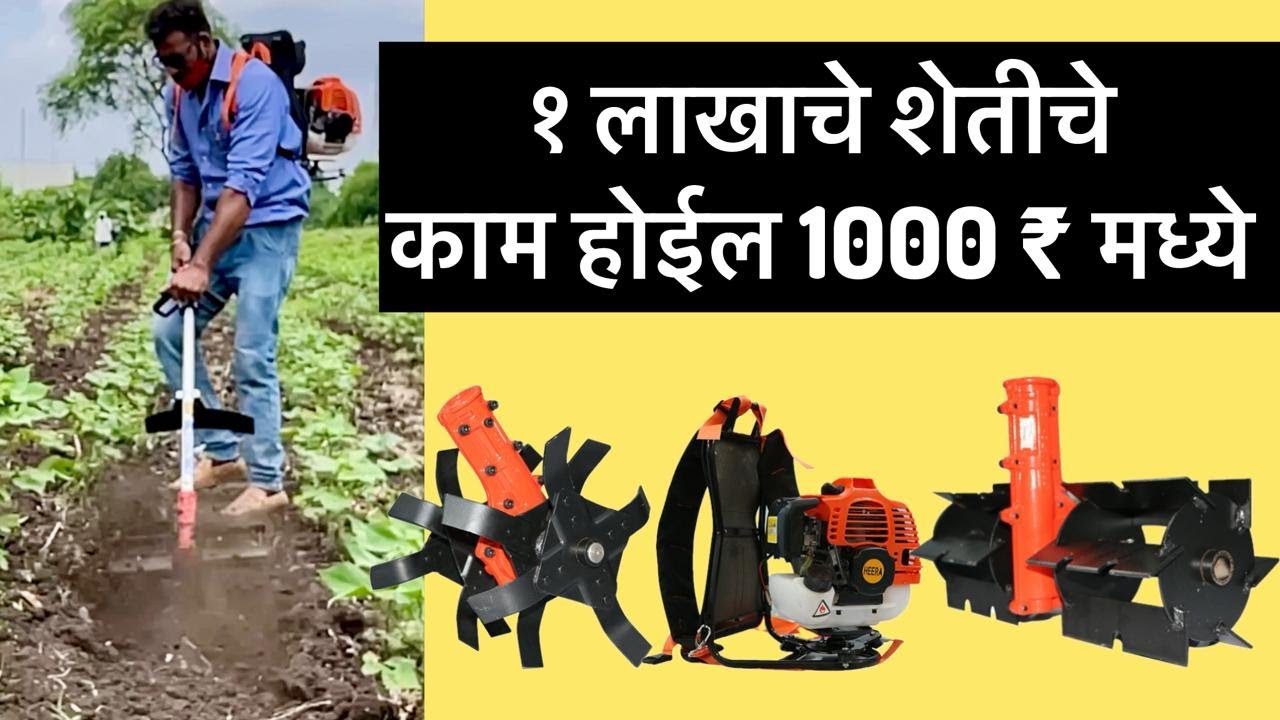 शेतीसाठी कोणते ब्रश कटर चांगले ? | Brush cutter review | Brush cutter attachment