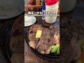 【デカ盛り】埼玉一デカいステーキがやば過ぎた!【坂戸市】