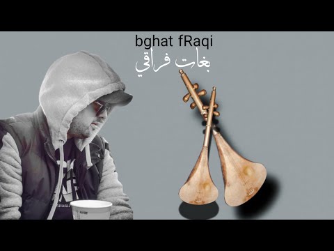 بغات فراقي أجمل أغنية للفنان كبير حيمي  