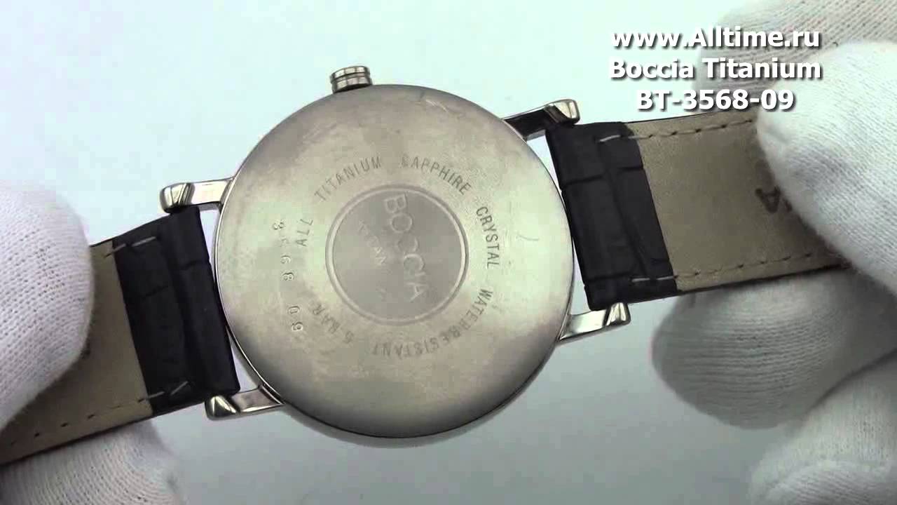 Мужские наручные часы Boccia Titanium BT-3568-09