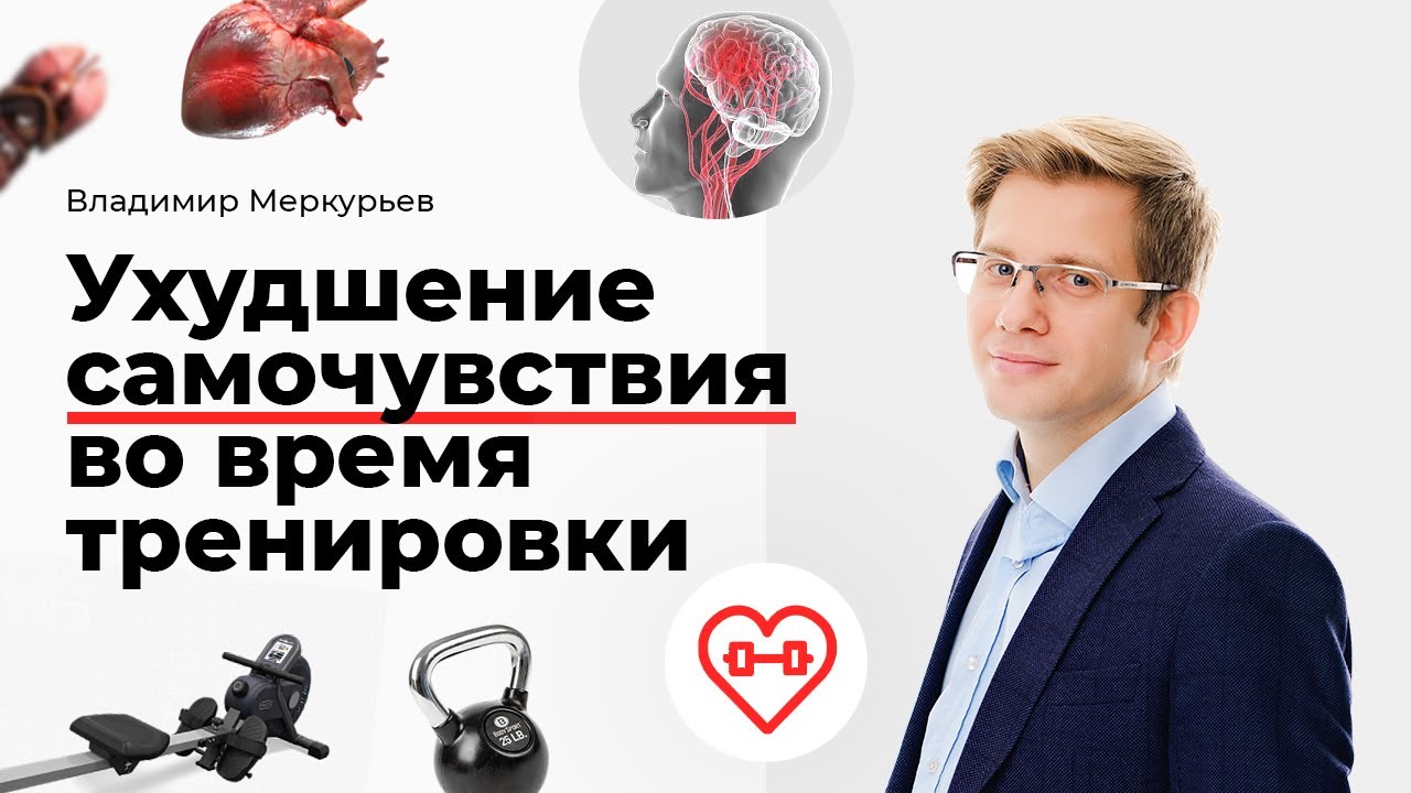 если неправильно дышишь во время тренировки