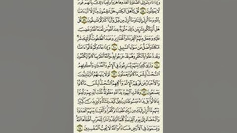 سورة المائدة من الآية ٥٨ إلى الآية ٦٤بصوت القارئ ماهر المعيقلي #القران_الكريم #جمعه_مباركه