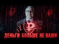 Игорь Липсиц: Цифровой рубль — это не деньги. Это талоны 2.0