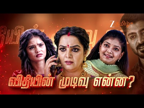 அண்ணாமலை குடும்பம் (Annamalai Kudumbam) | திங்கள் - சனி, 2.30PM | 28th November | Promo | Zee Tamil.
