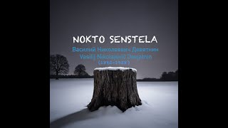Vasilij Nikolajeviĉ Devjatnin – Nokto senstela(Esperanto pops/エスペラント音楽)