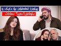 پیاوێ تەلەفۆن بۆ دایک و باوکی دەریا دەکات لە کوردستان