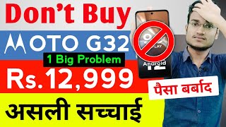 Don't Buy Moto G32 | Moto G32 Price In India, India Launch, Buy or Not, Bank Offers, Specifications