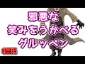 【異世界の主役は我々だ！】邪悪な笑みをうかべるグルッペン【描いてみた】