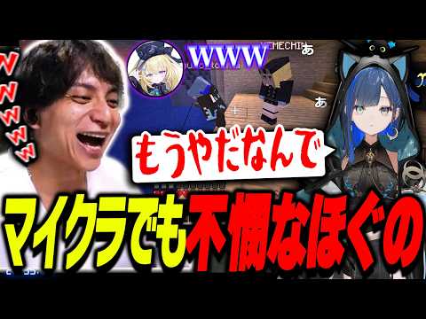 マイクラでも不憫な望月ほぐのに爆笑するけんき【メーメントヴァニタス/やしろあい/堀西/望月ほぐの/マインクラフト/けんき切り抜き】のサムネイル