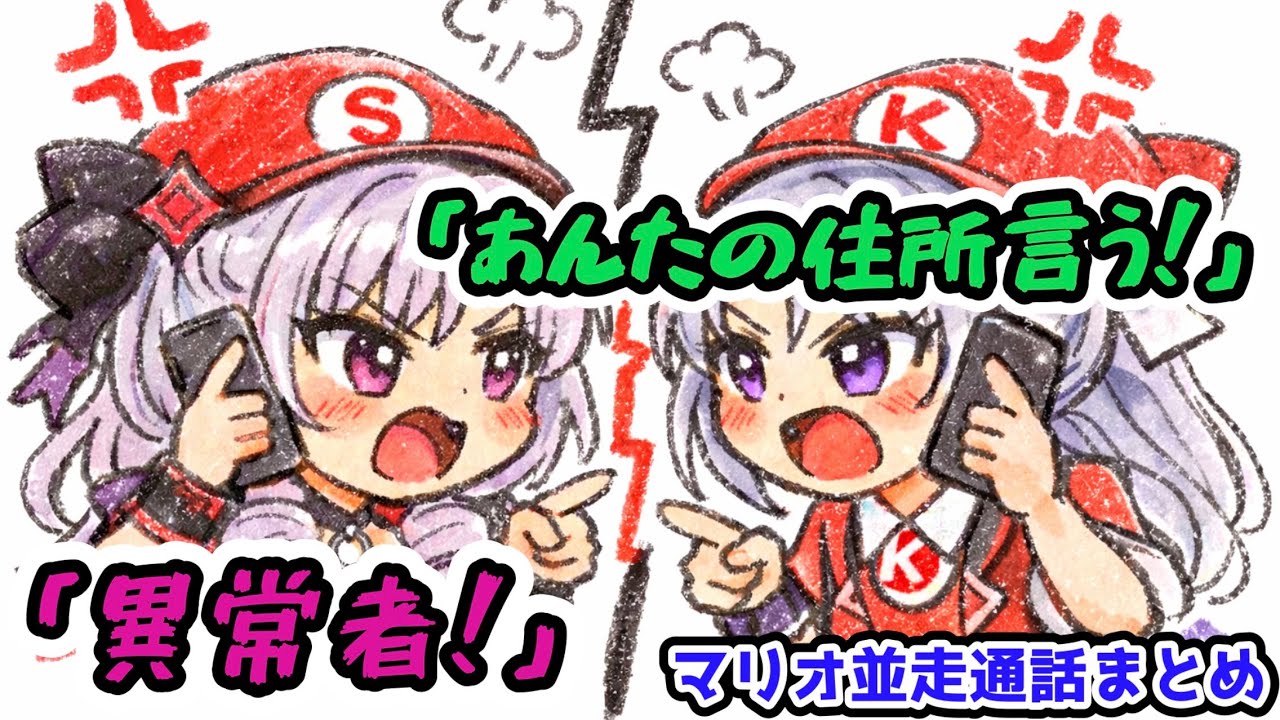 【マリオ2並走通話まとめ】煽り合い騙し合いそして伝説へ…【にじさんじ/壱百満天原サロメ/樋口楓/にじ紅白リレー】