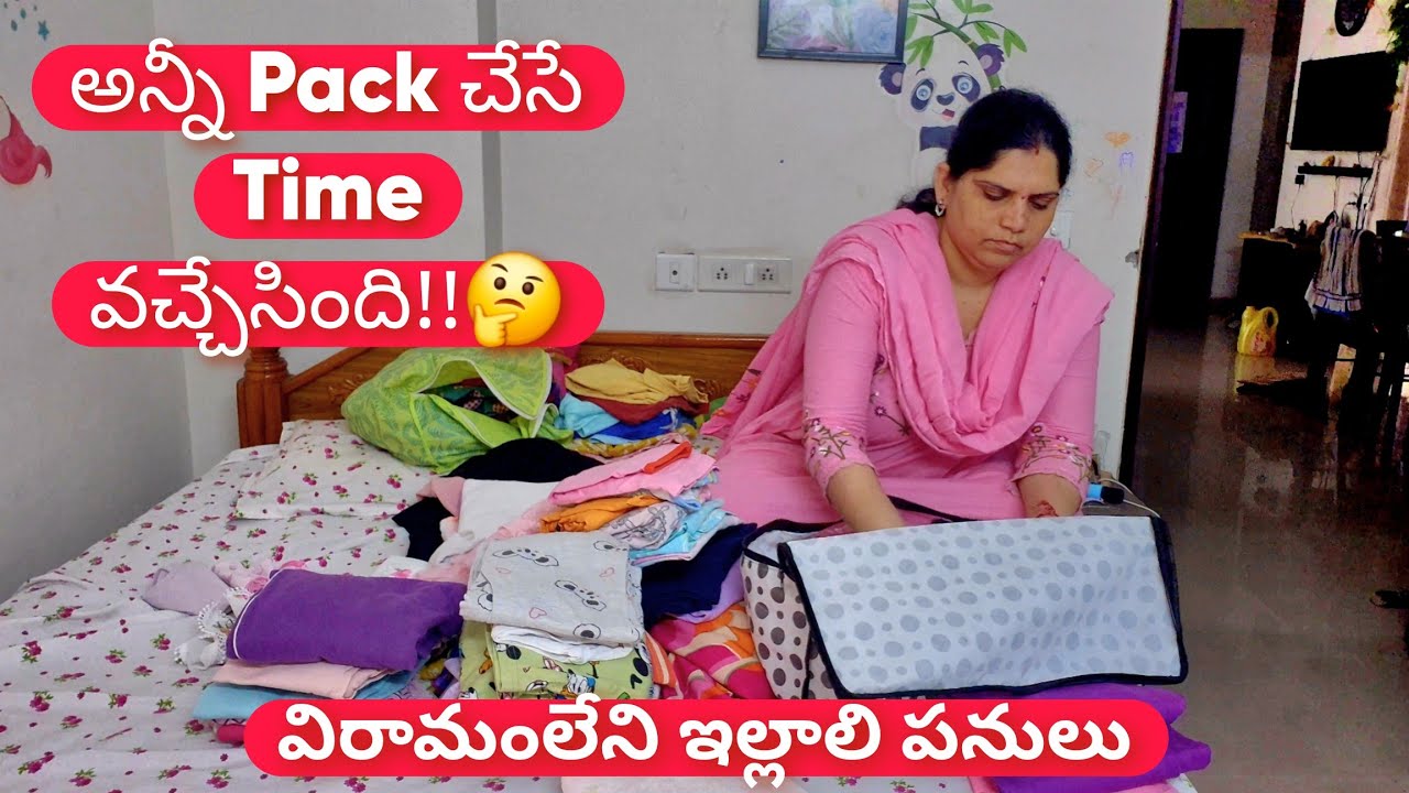 ఉదయాన్నే మొదలైన పనులు 5 AM Vlog | Resetting Wardrobe For Summer | Weekly Kitchen Cleaning Routine